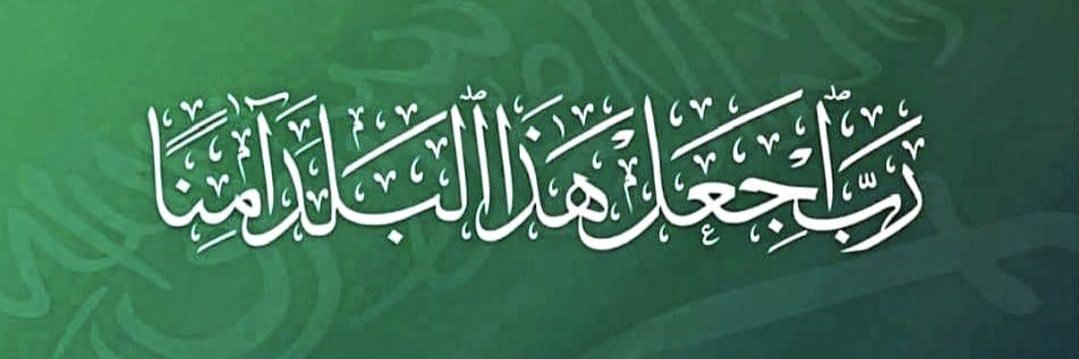 المخرج : حامد الغامدي .. ابو ابرار 🦋's banner