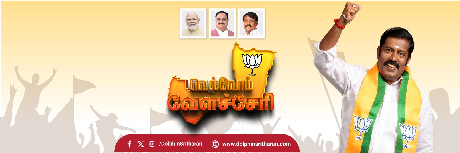 Dolphin Sritharan's banner