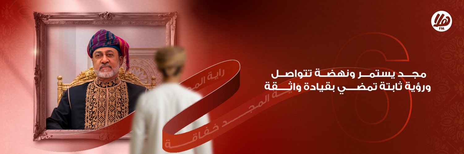 Hala FM | هلا أف أم's banner