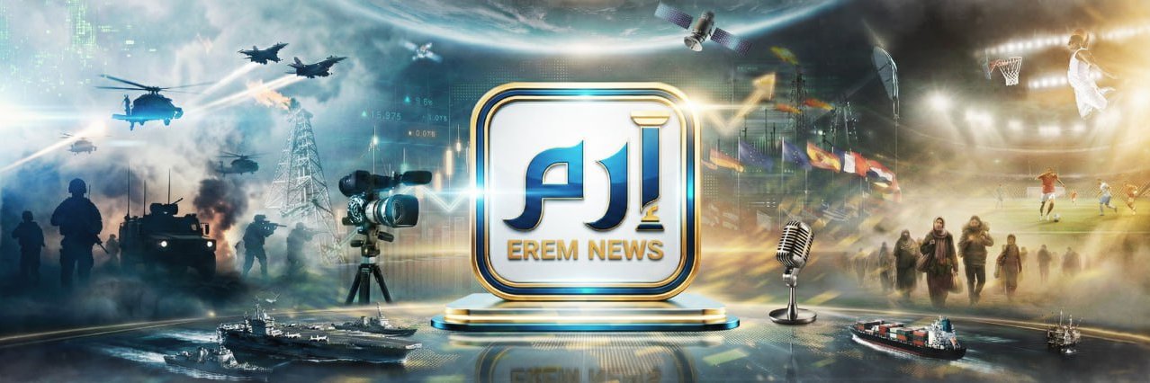 Erem News - إرم نيوز's banner