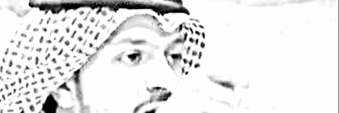 عوضه عثمان الغامدي's banner