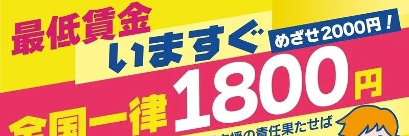 愛労連／賃上げ交渉を労働組合でしませんか【組合づくりの相談は0120-378-060】's banner