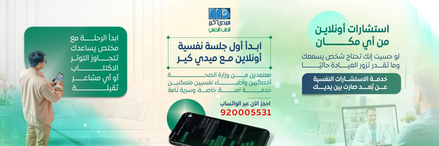عيادات ميدي كير's banner