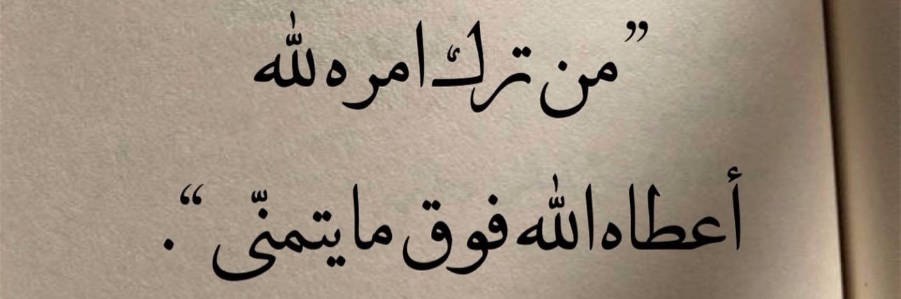 ‏سليمان بن عبدالرحمن الروقي's banner