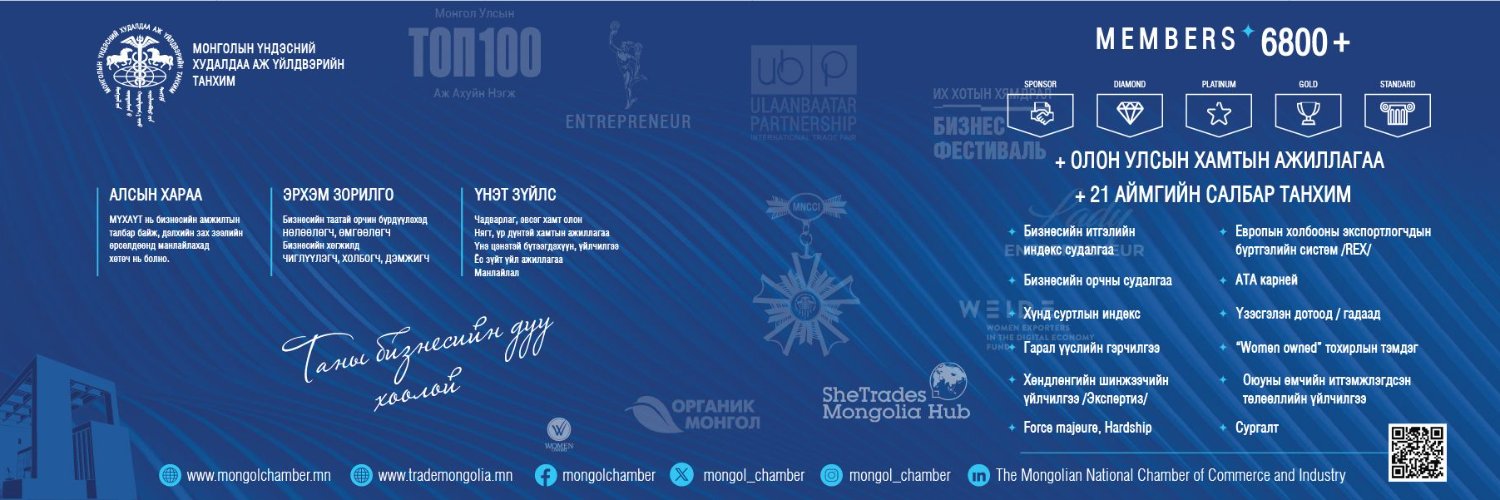 МҮХАҮТ's banner