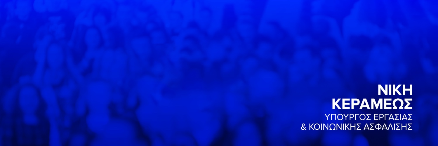 Niki Kerameus's banner