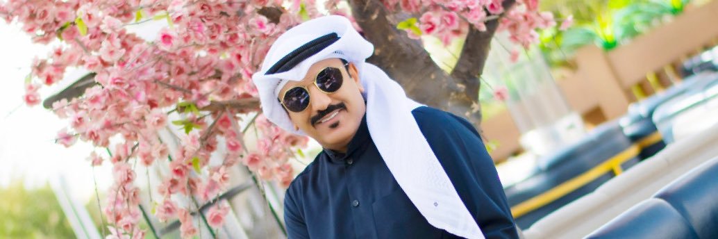 الصحفي/نايف الشمري's banner
