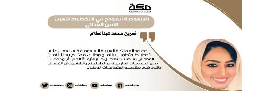 Dr. Nisreen Abdulsalam's banner