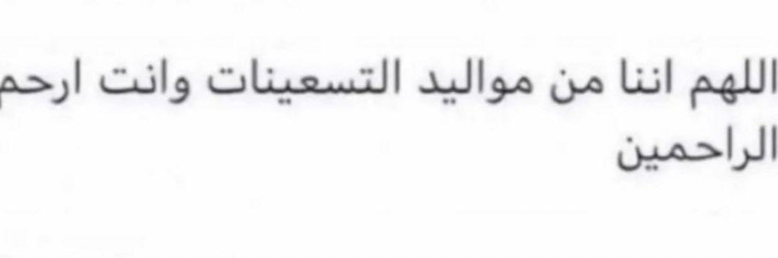 بداح الملحم's banner