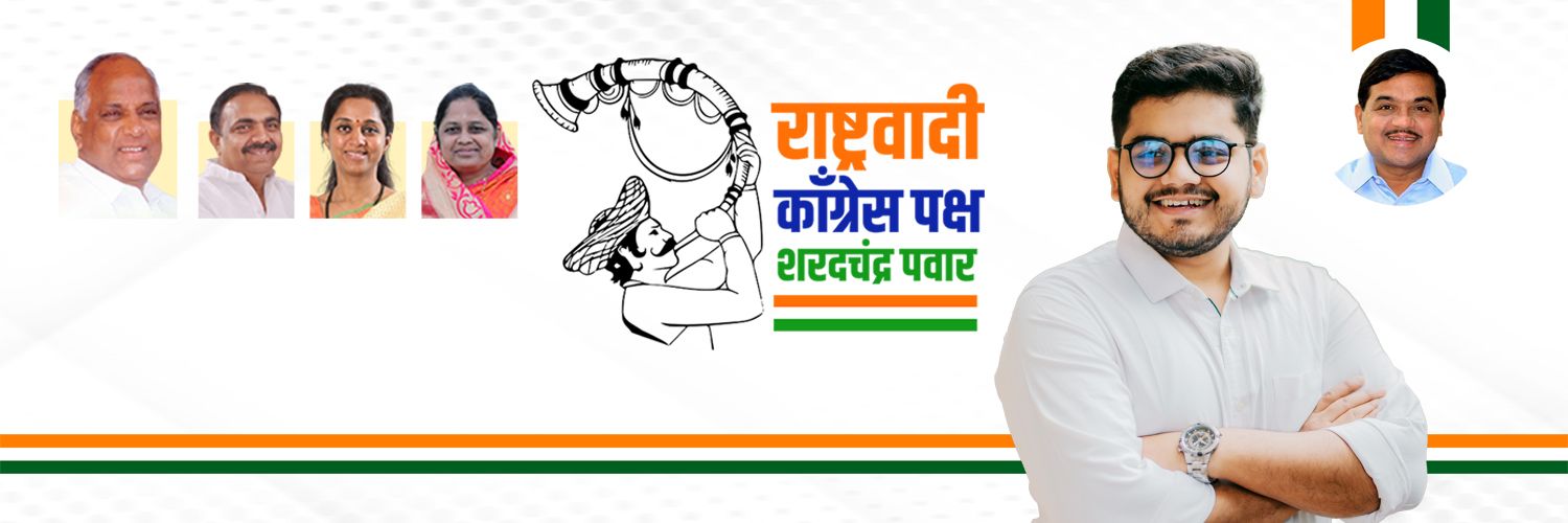 Rohit R.R. Patil's banner