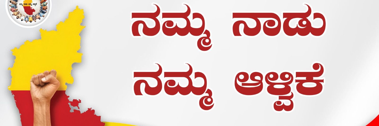 ರವಿ-Ravi ಆಲದಮರ's banner