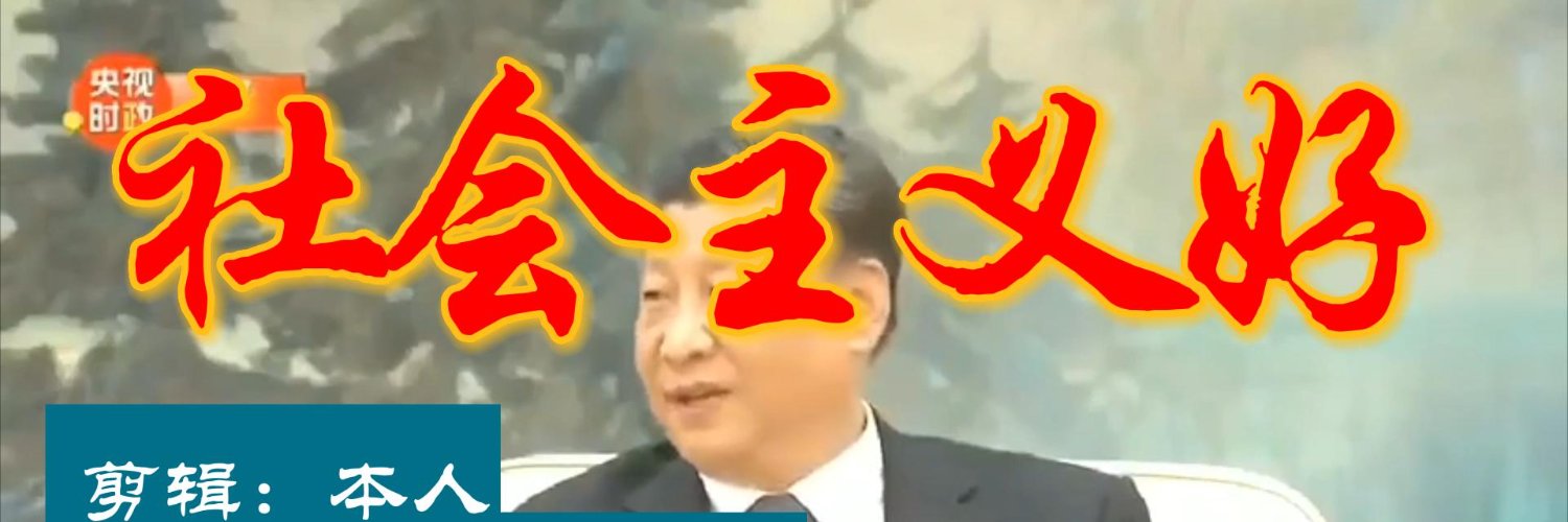 栗战书's banner