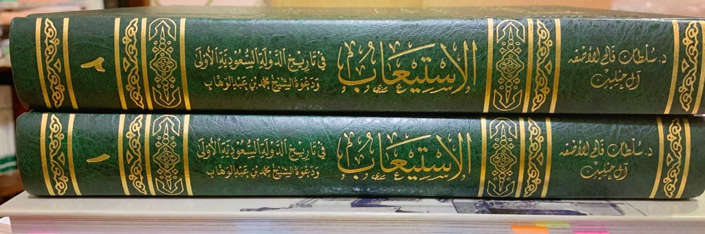 د. سلطان الأصقه آل حثلين's banner