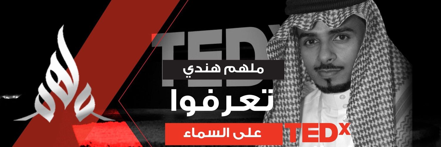 الفلكي مُلهَم هندي's banner