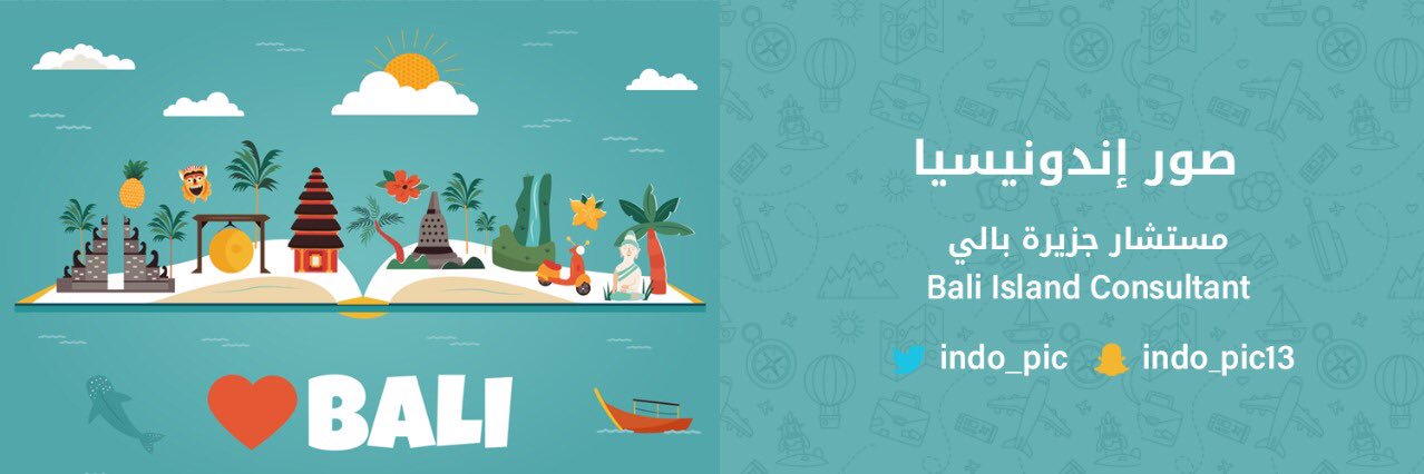 🇮🇩صوراندونيسيا🇸🇦's banner