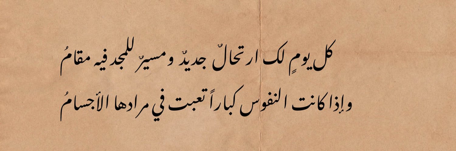 ‎ بندر‌الحاكم المجلاد's banner