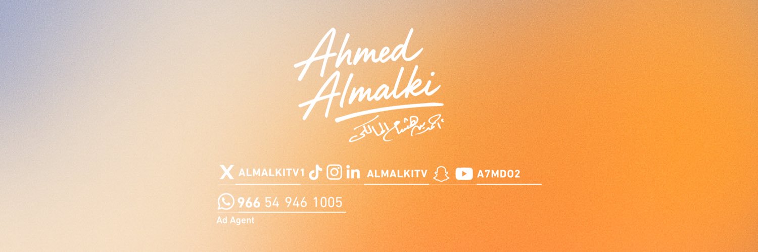 أحمد بن هشام المالكي's banner