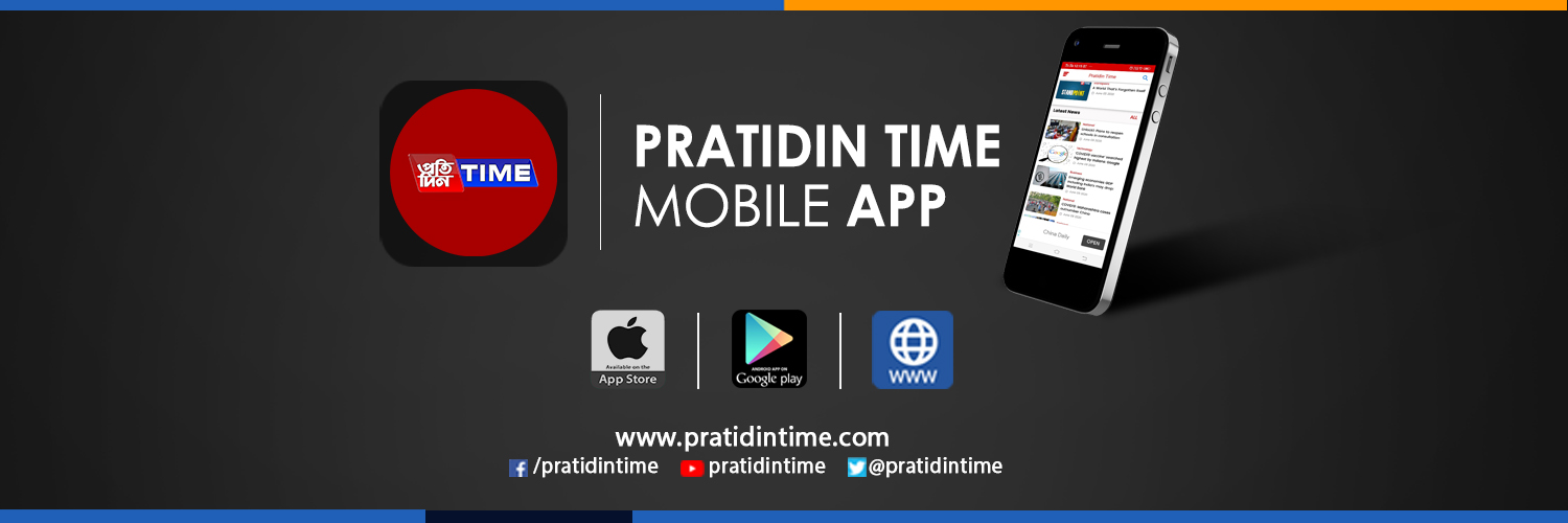Pratidin Time's banner