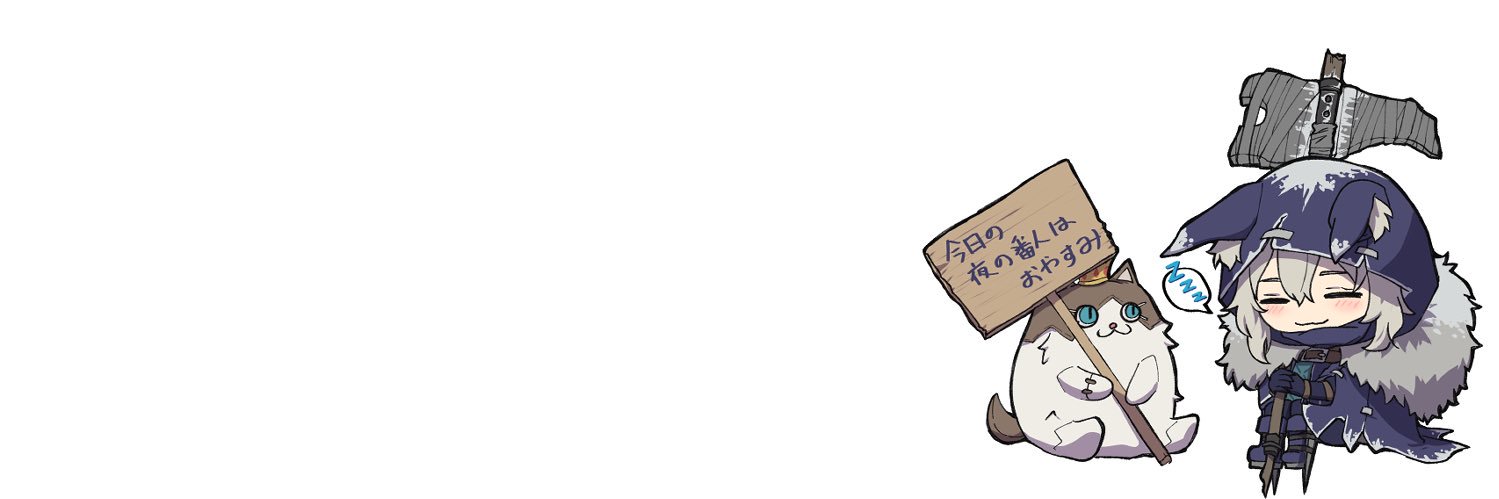 なにかの。's banner