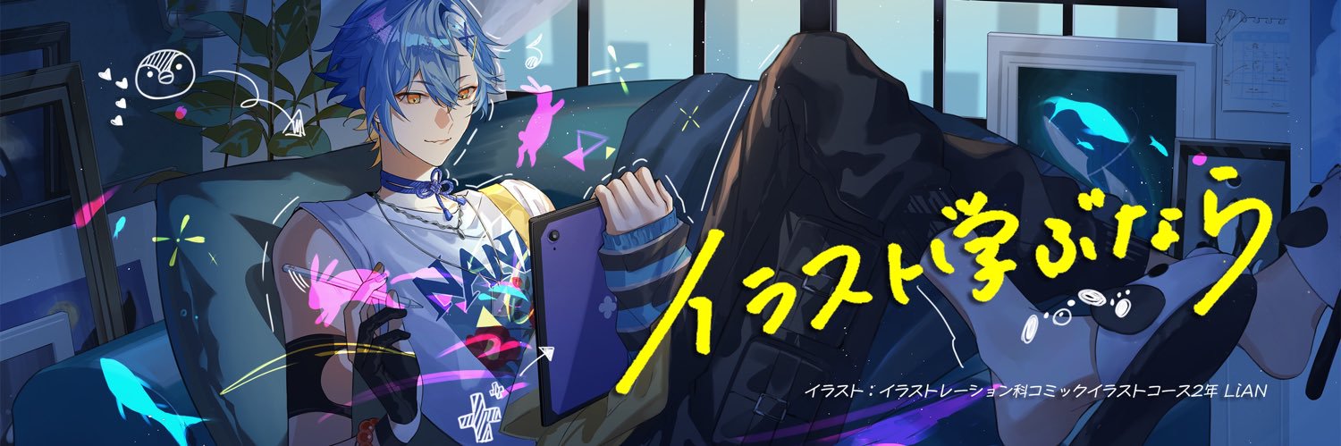 東洋美術学校's banner