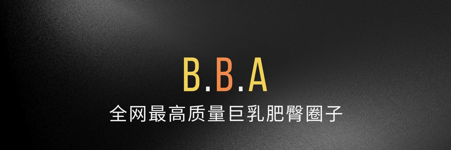 BBA圈子's banner