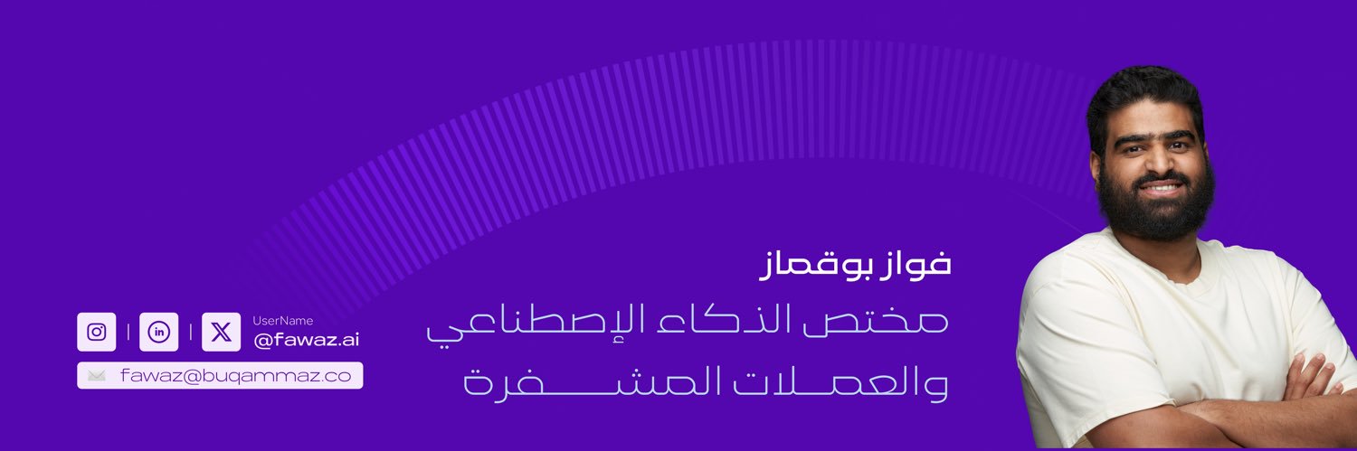 Fawaz Buqammaz | فوّاز بوقمّاز's banner