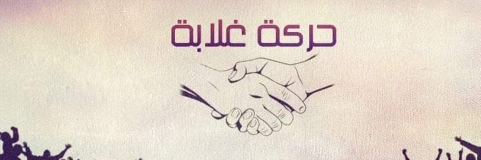 ياسر العمدة's banner