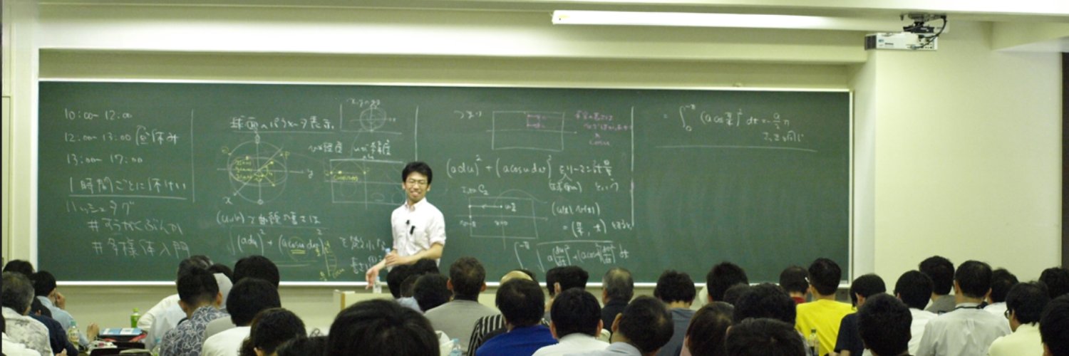 すうがくぶんか's banner