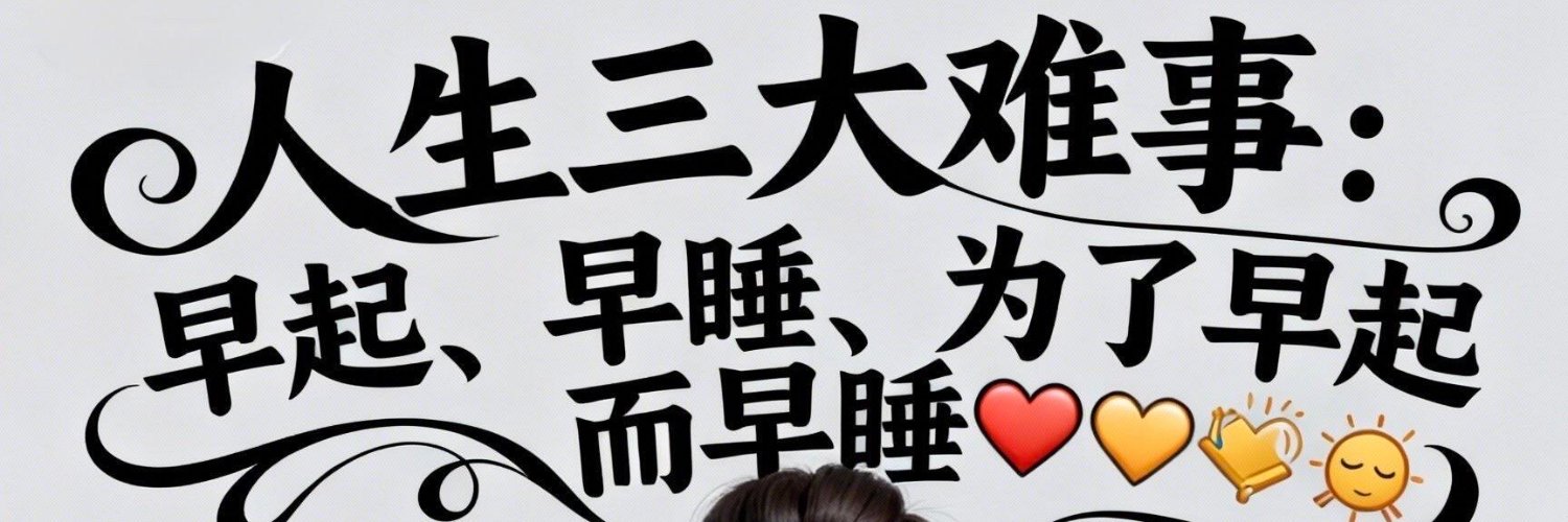 倩倩呢's banner