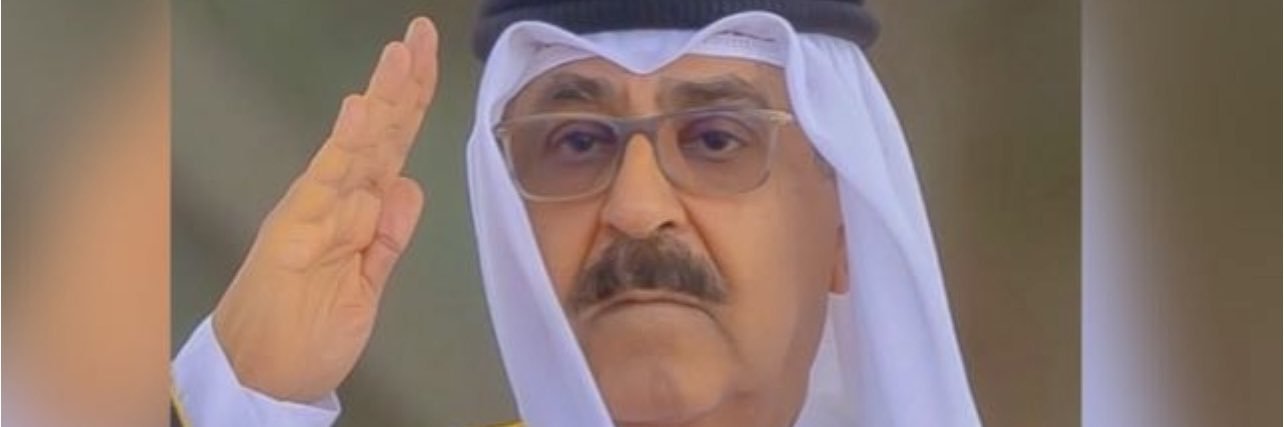 حمد الخضر's banner