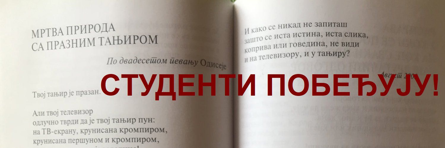 SneЖana Joksimovic's banner