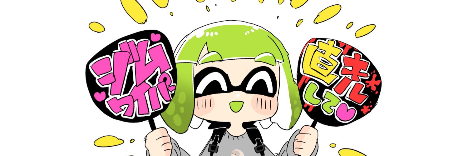 みなわけ@スプケ29【プ21】's banner