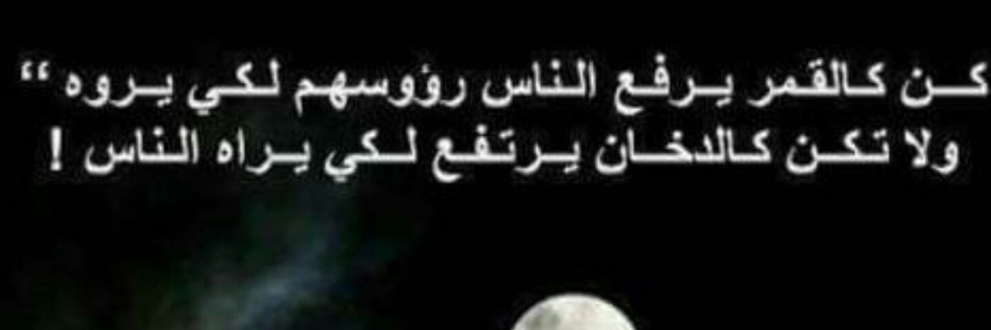 راشد محمد العلوي's banner