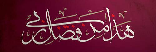 د. راشد احمد الكواري's banner
