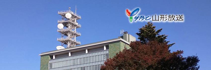 YBC山形放送's banner