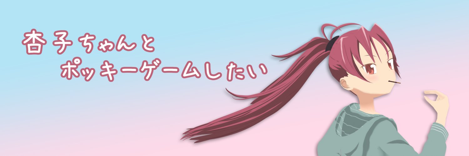 sola's banner