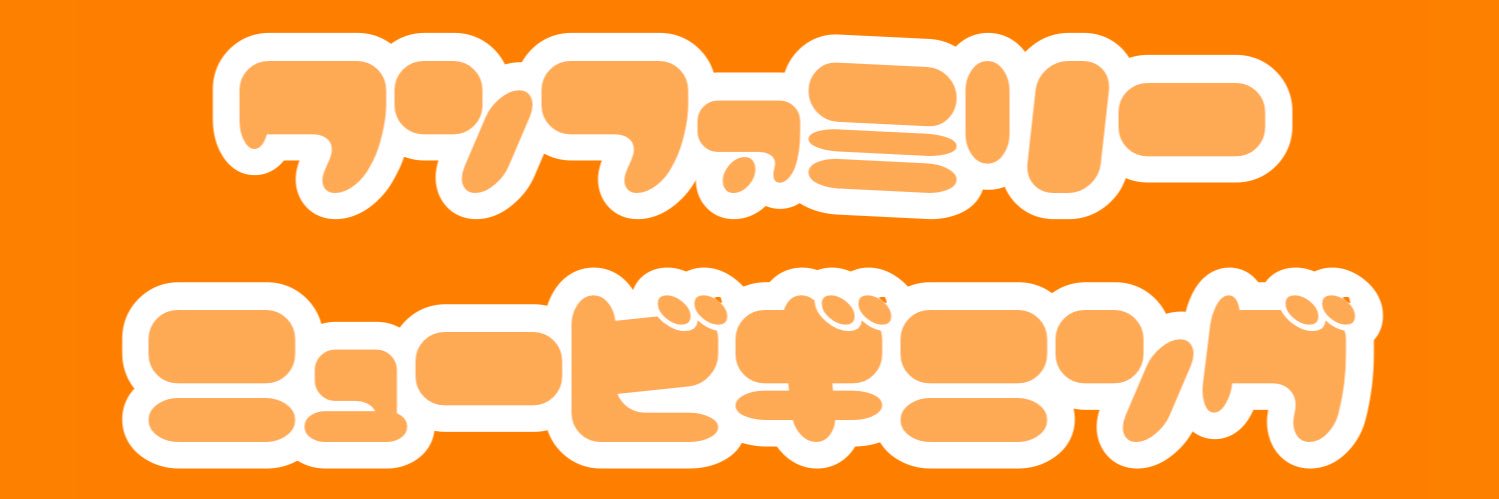 やまいも＠橙亭's banner