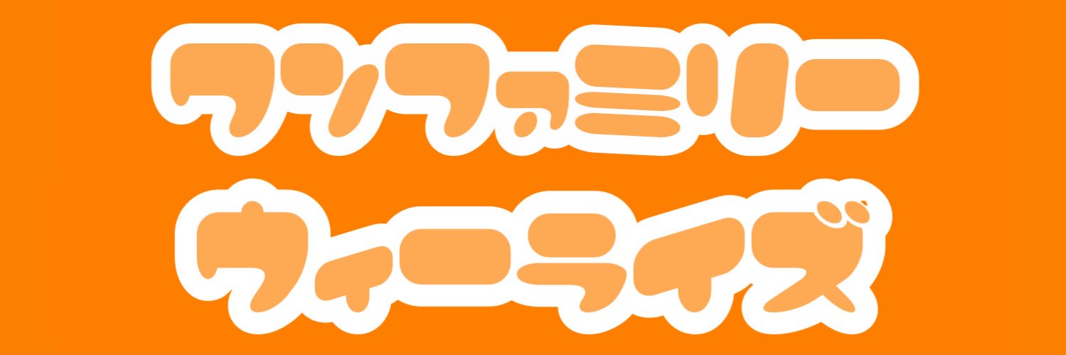 やまいも＠橙亭's banner
