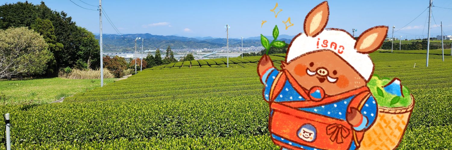 いさお静岡応援団(´∀｀)つ🍵's banner