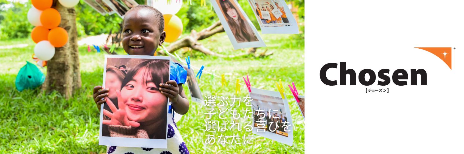 ワールド・ビジョン・ジャパン's banner