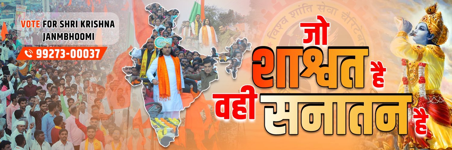 Devkinandan Thakur Ji ( सनातनी )'s banner