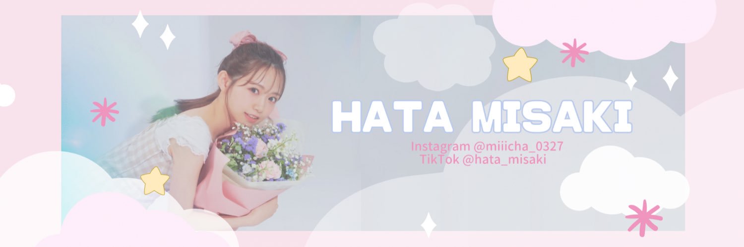 畑美紗起's banner