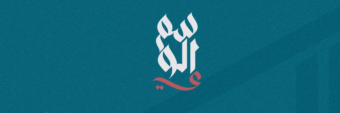 المكتب الاعلامي للدكتور عبيد الوسمي's banner