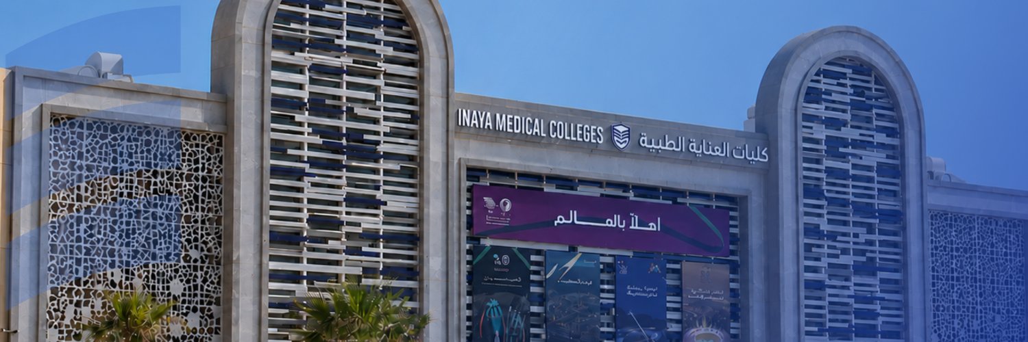 كليات العناية الطبية's banner