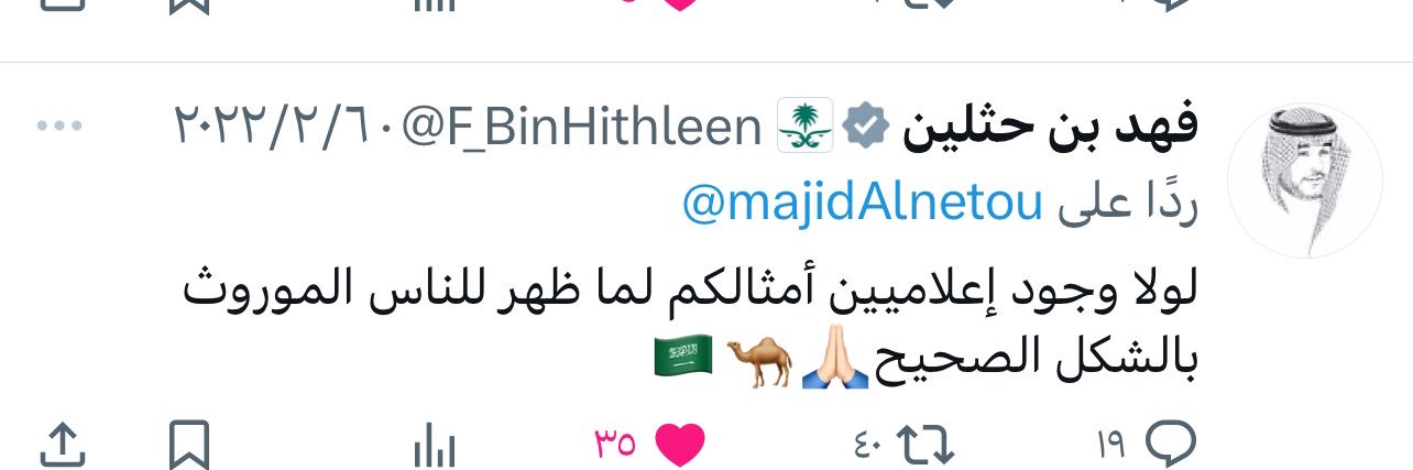 ماجد النتو's banner
