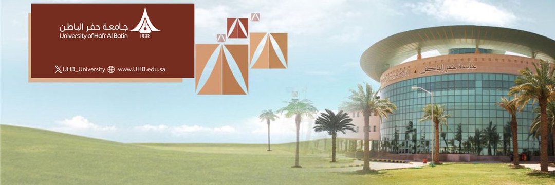 جامعة حفر الباطن | UHB's banner