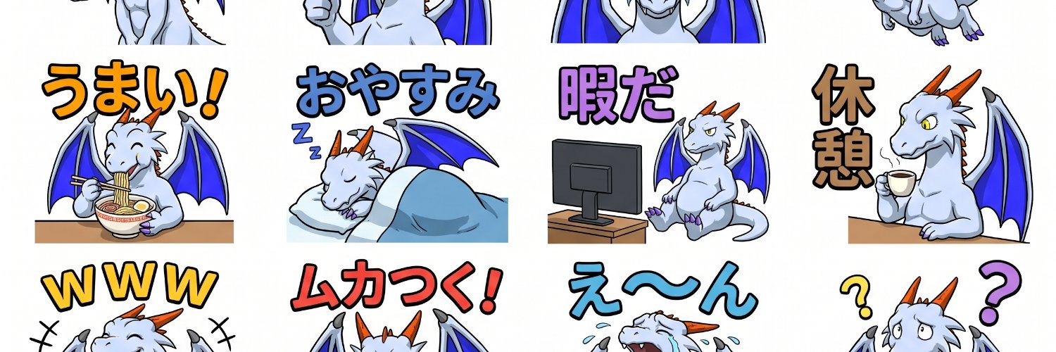どらっち。＠1987年から🐉ドララーやってます（笑）'s banner