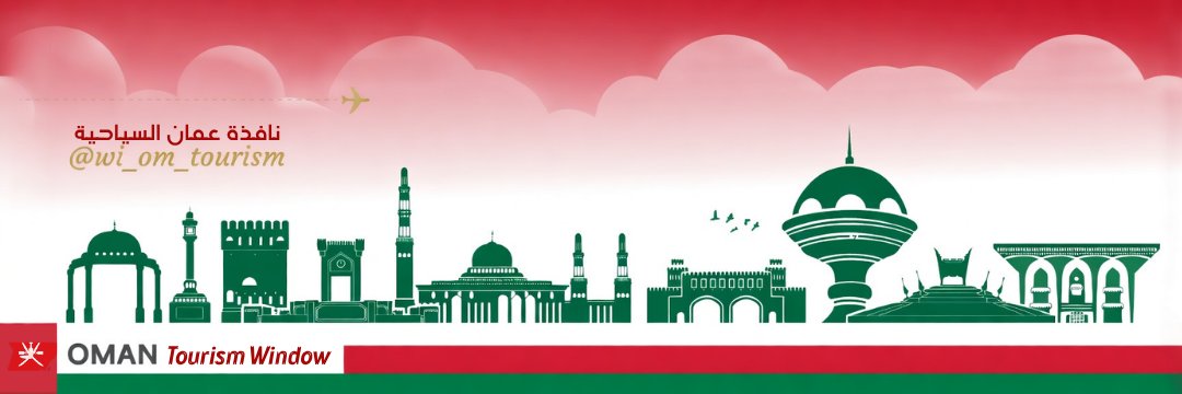 نافذة عُمان السياحية's banner