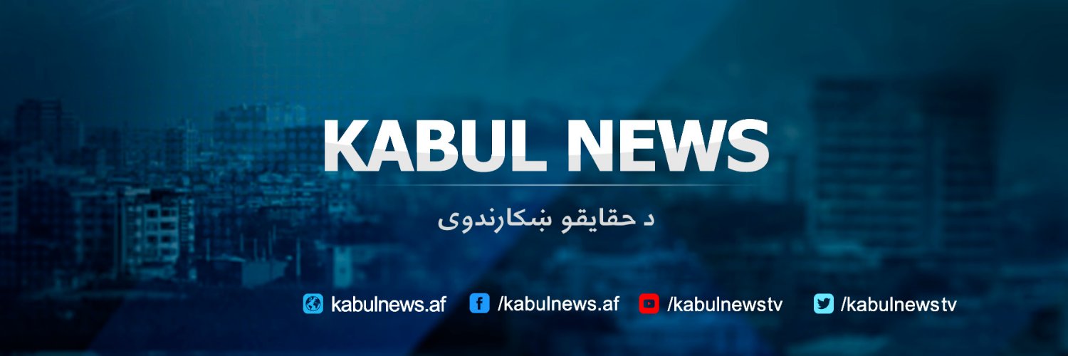 KABUL NEWS's banner
