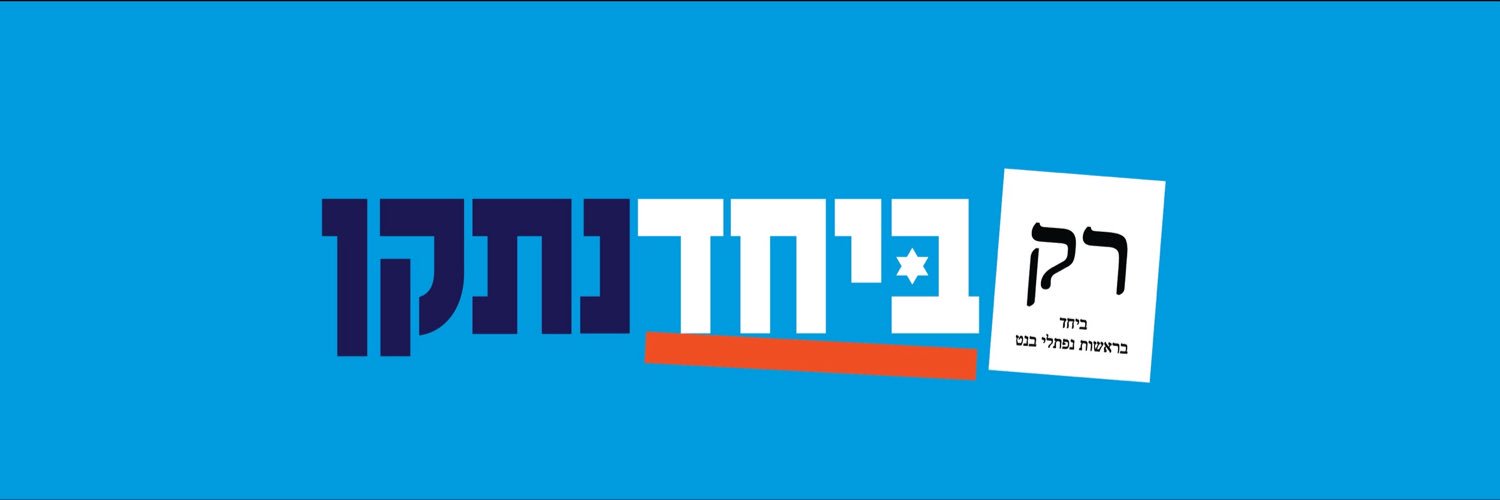 Liran Avisar BH's banner